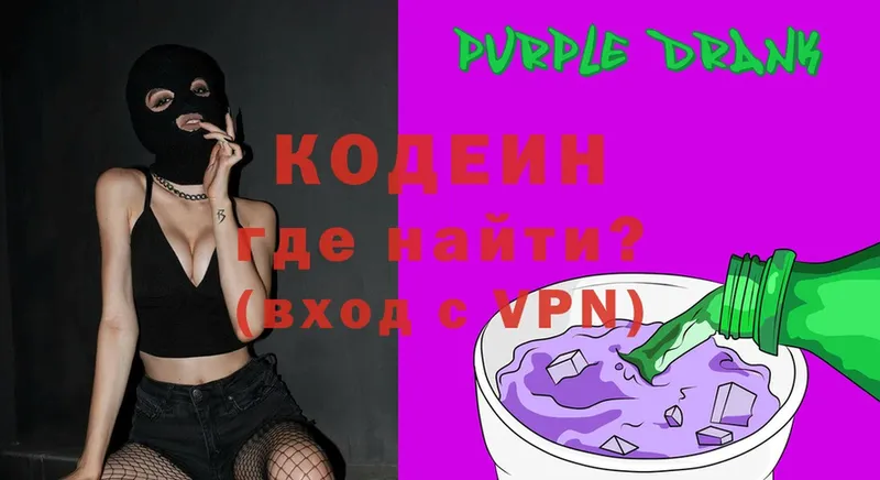 где продают наркотики  Северск  Кодеин напиток Lean (лин) 